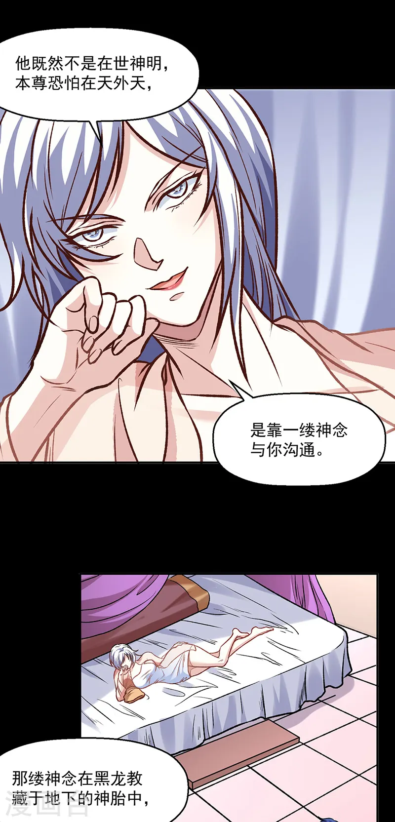 第545话 斩草除根，替代无僵！6