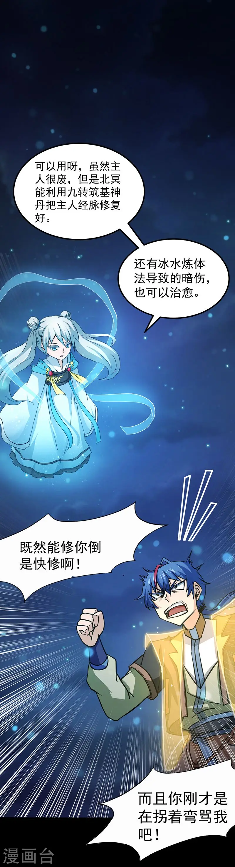第3话 北冥27