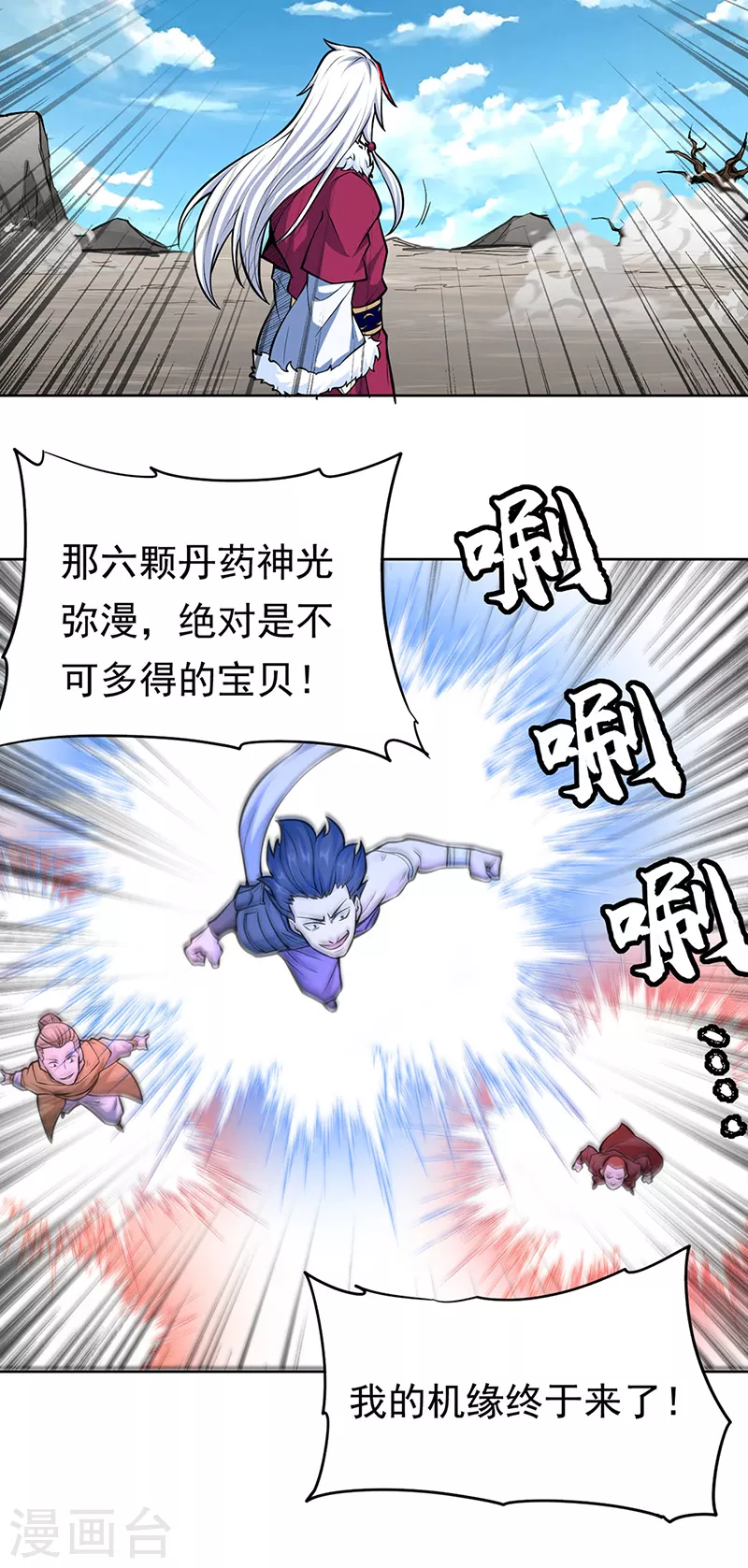 第361话 佛道传承23