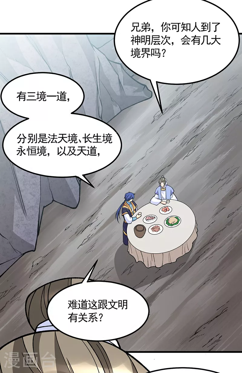 第606话 儒道孟书39