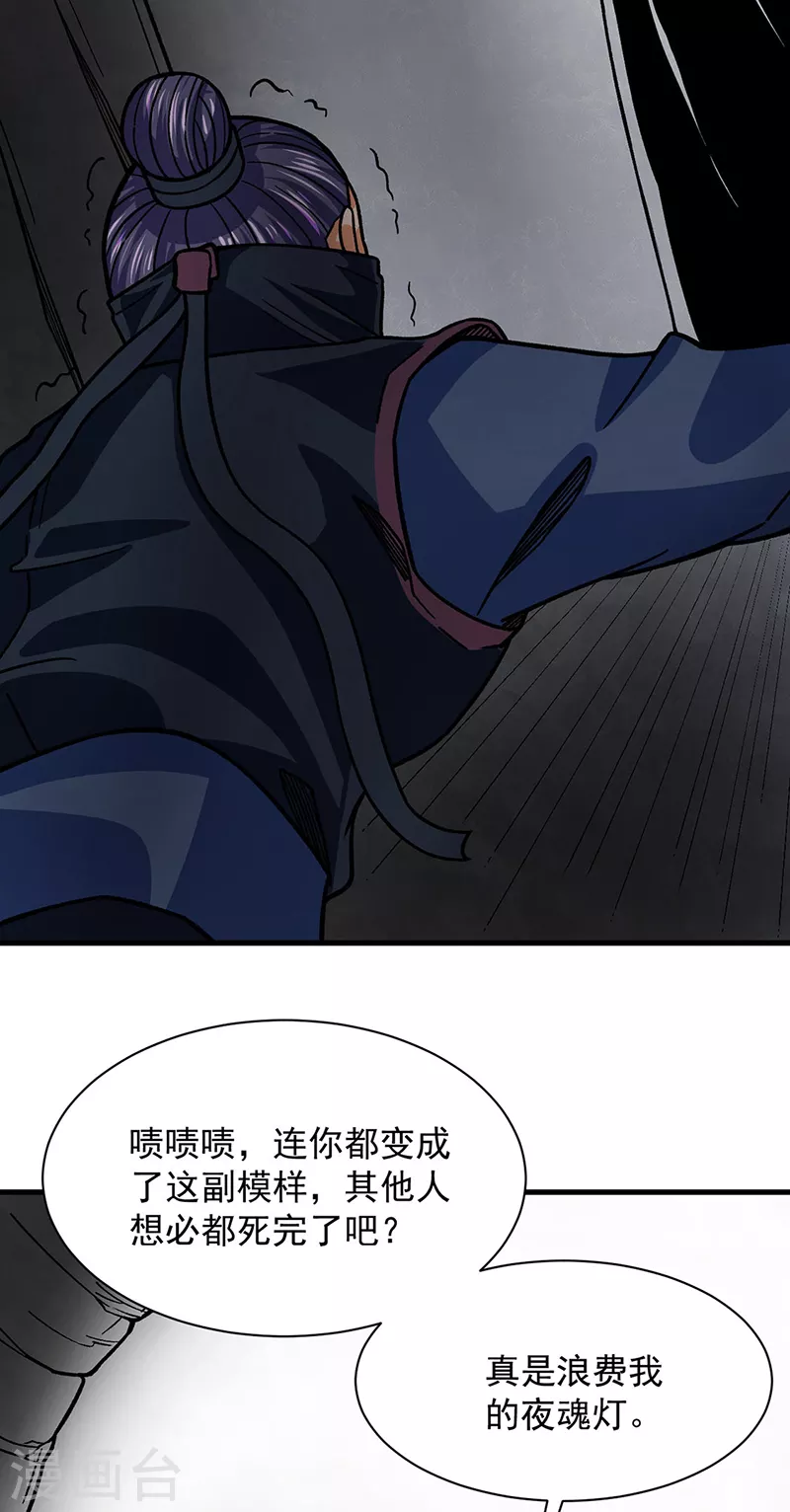 第325话 制造意外13