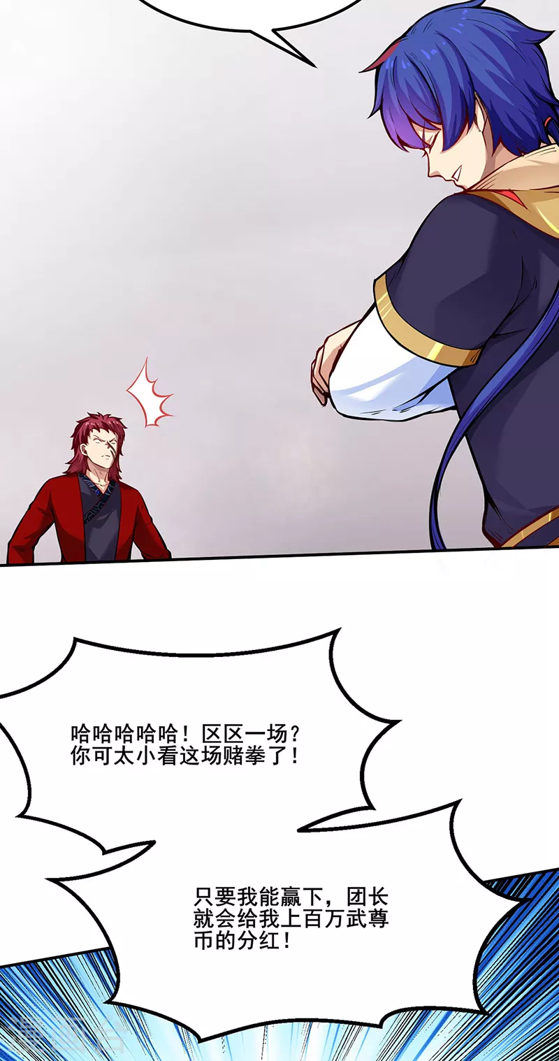 第253话 自毁境界29