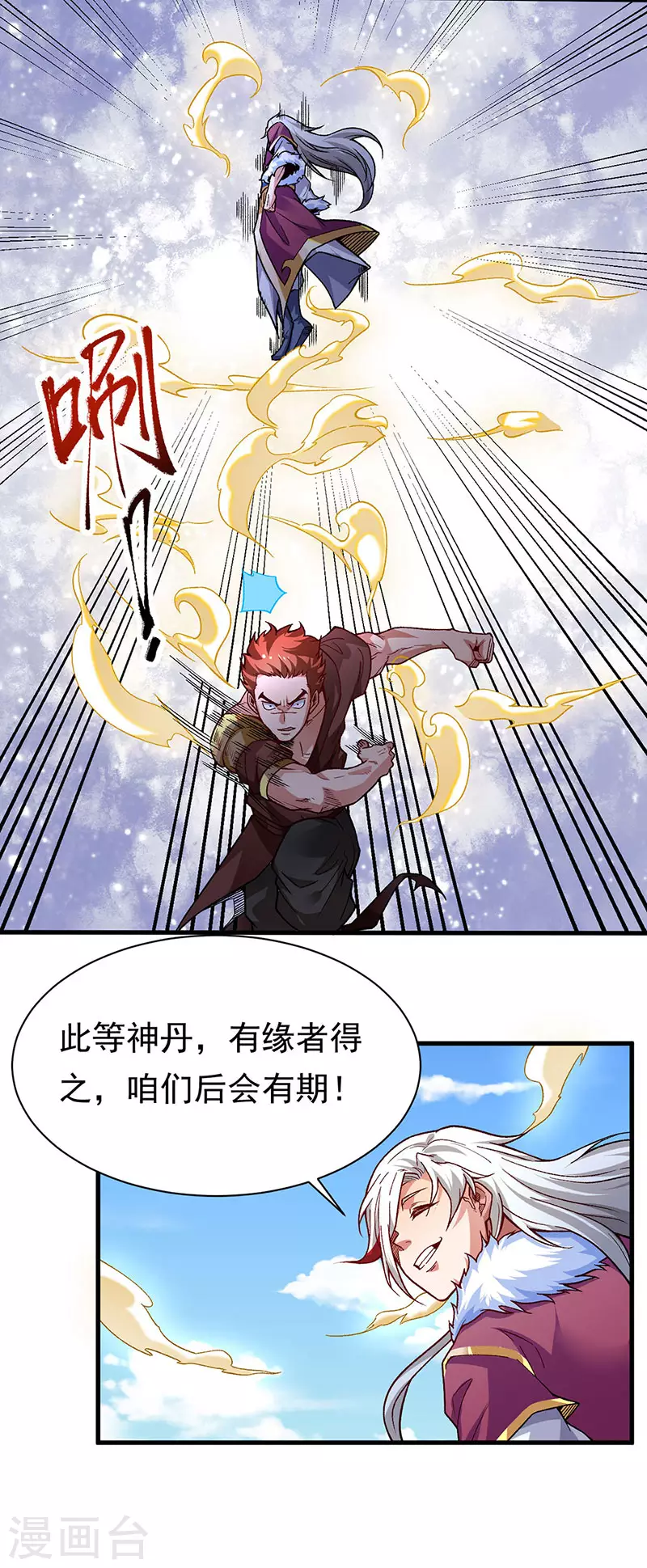 第362话 抢个痛快13