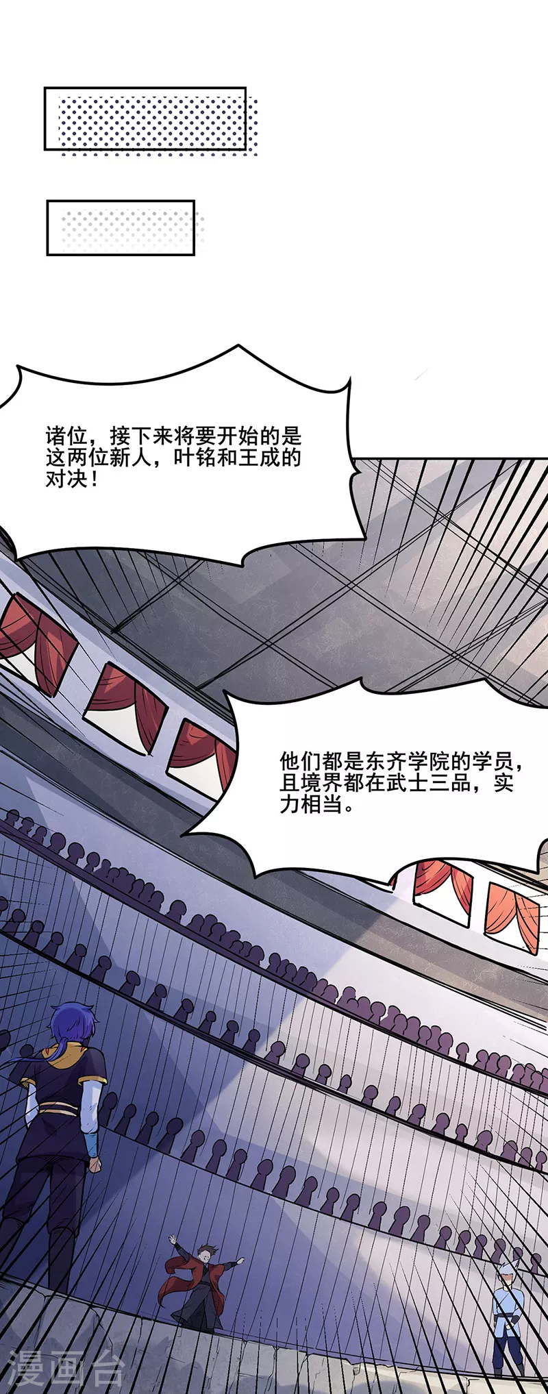 第209话 我对钱没兴趣18