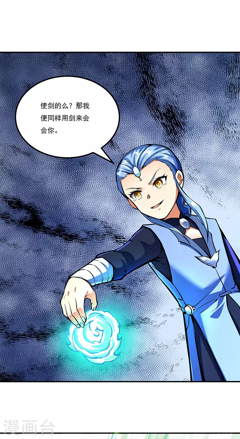 第256话 真正的全力！7