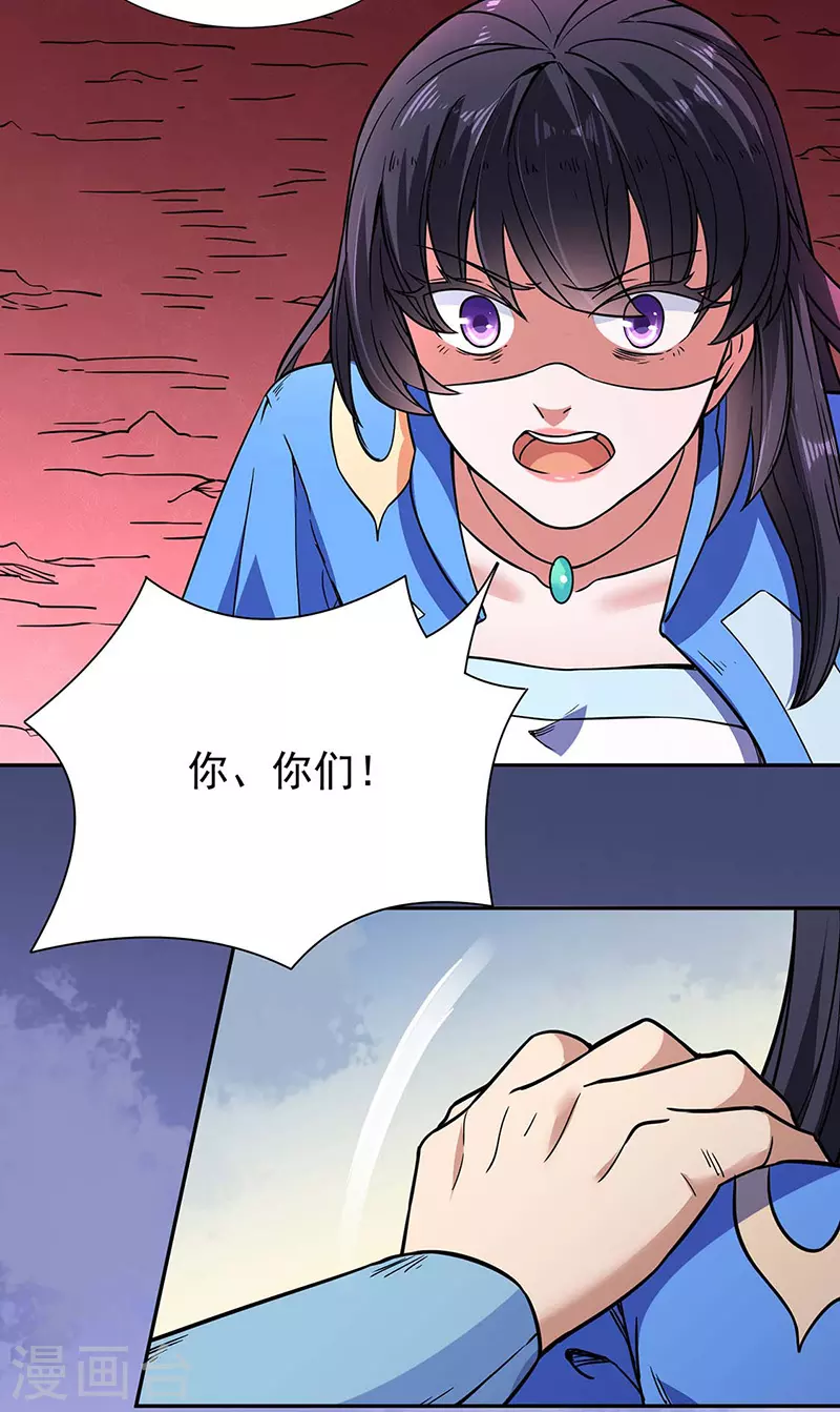 第189话 剑池弟子闯入13