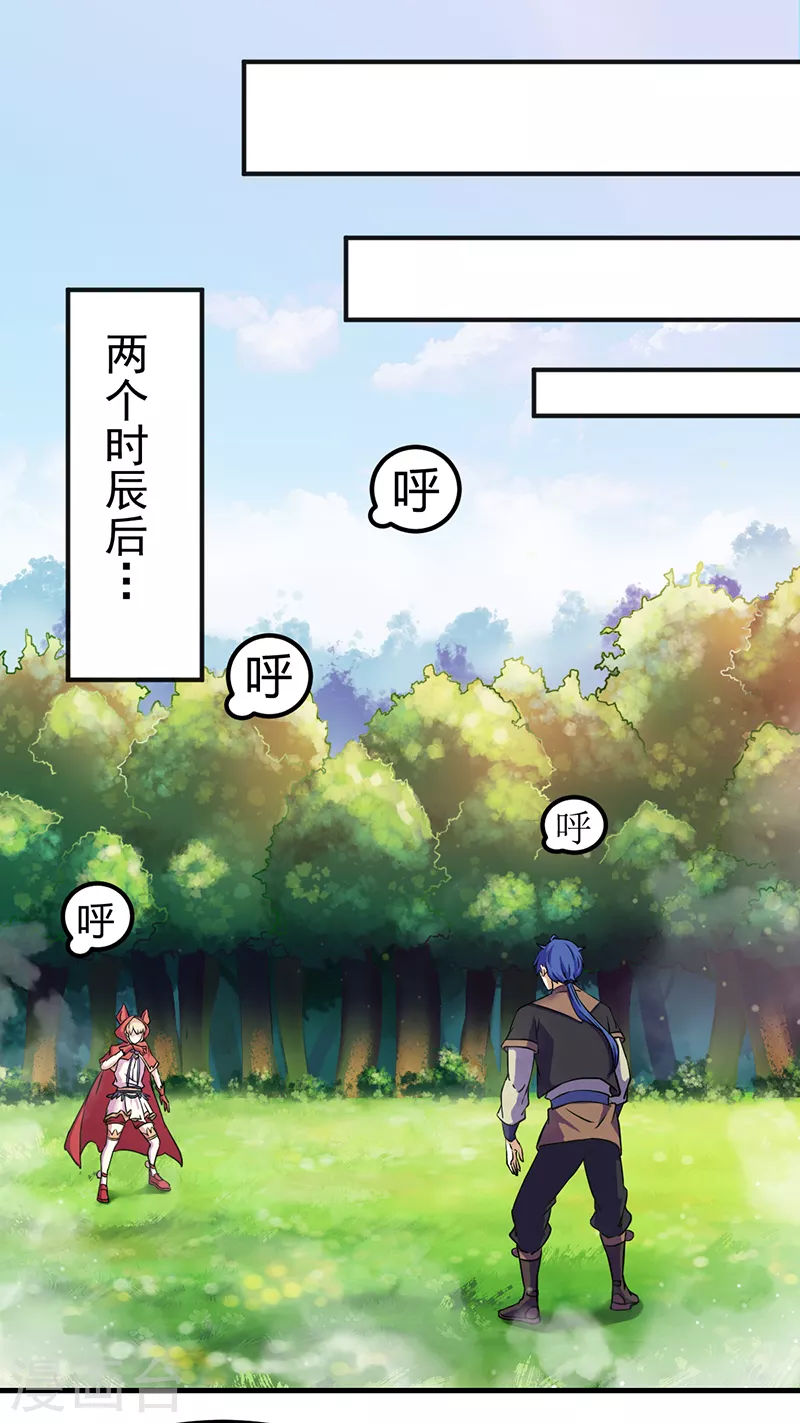 第8话 傲娇公主21