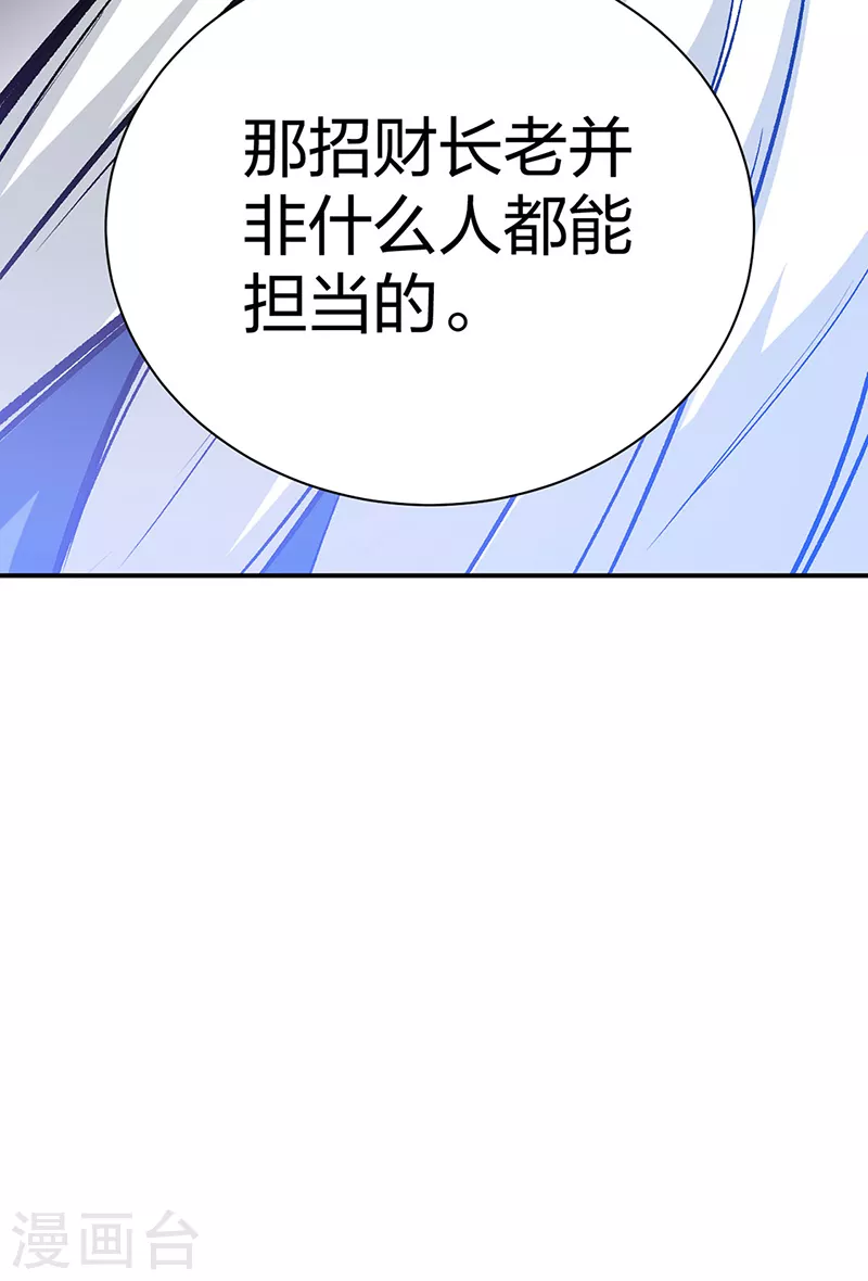 第396话 拜师大典60