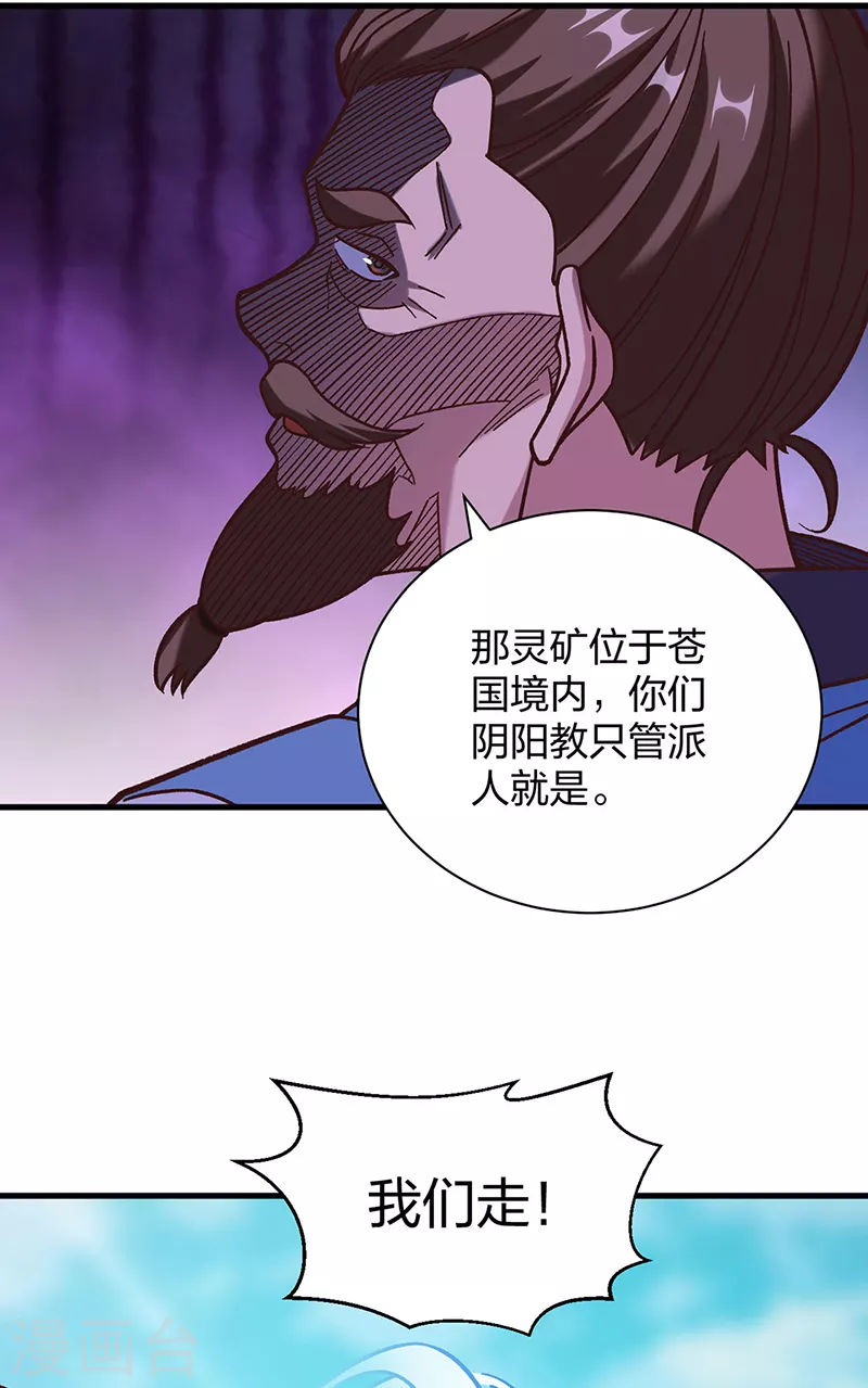 第402话 你有城池吗？21