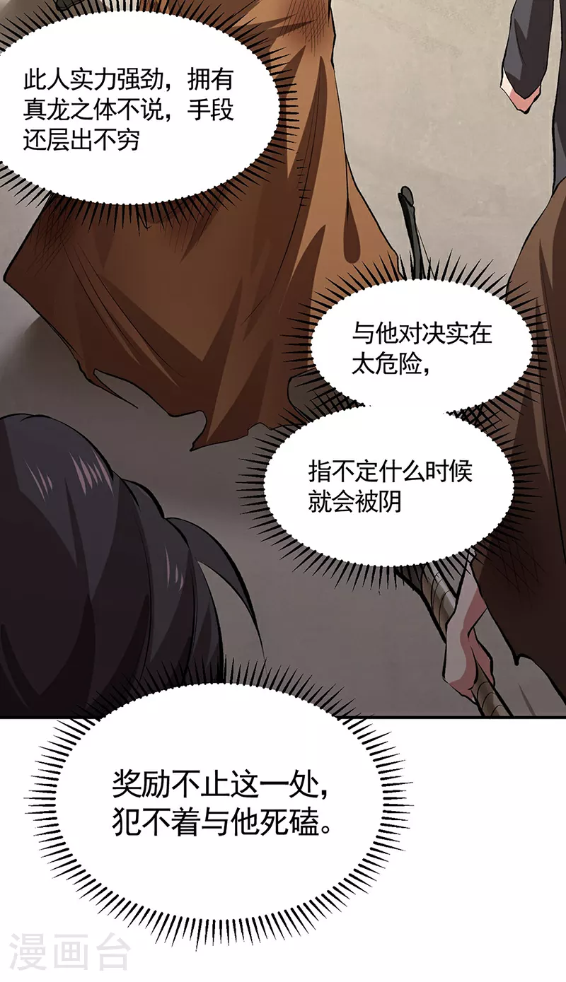 第614话 星云教40