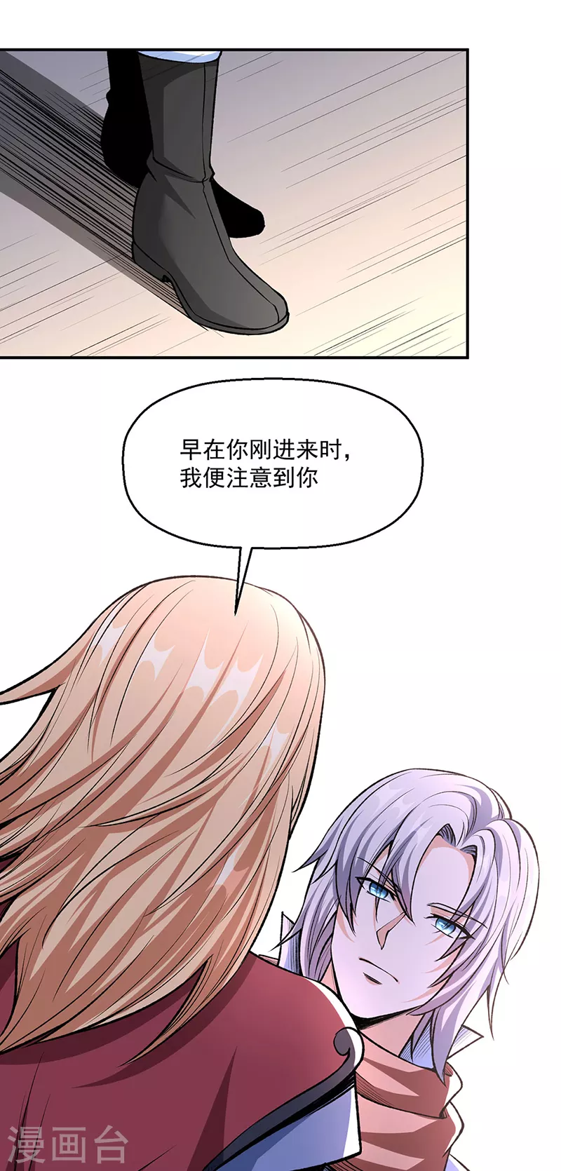 第504话 明白一切11