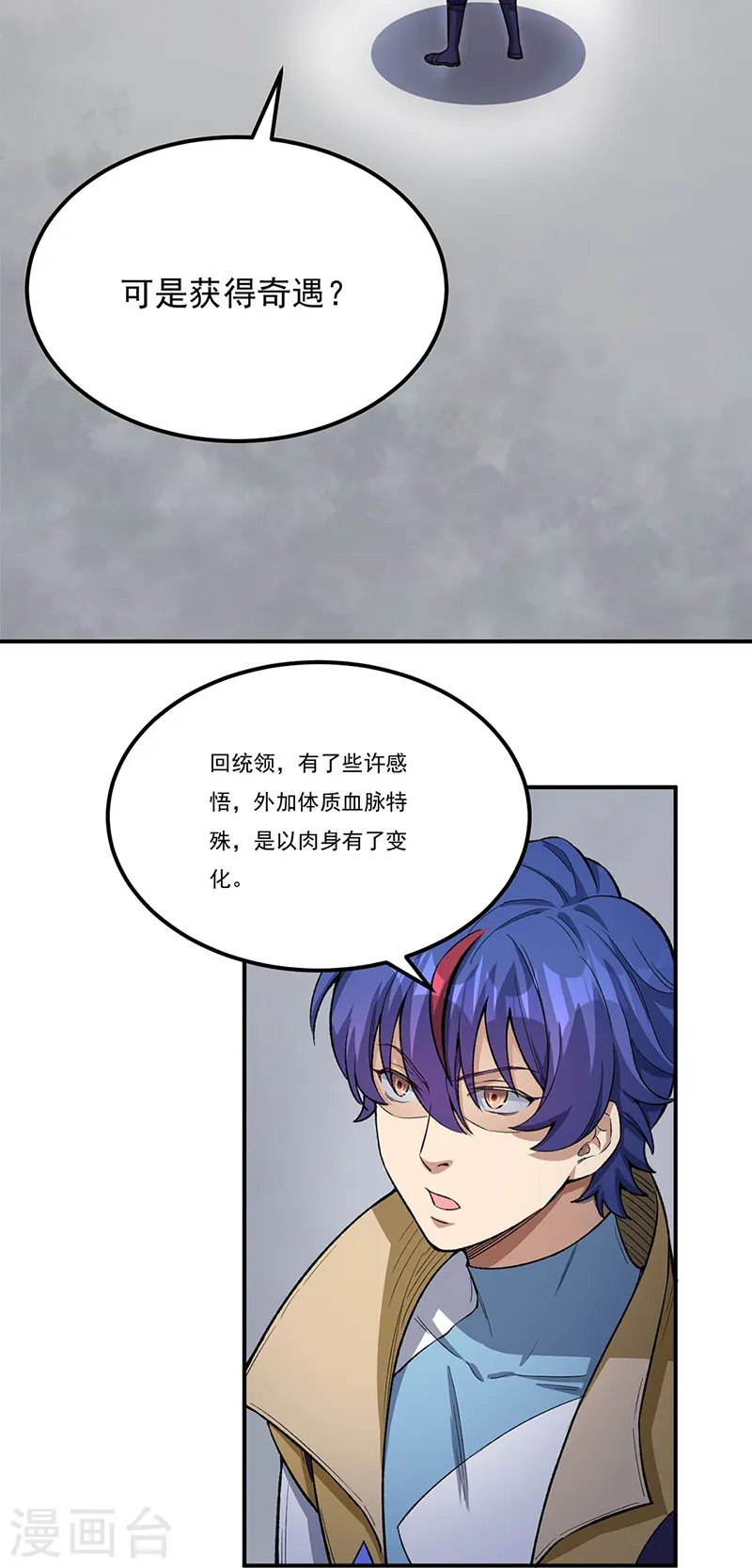 第554话 败家娘们1