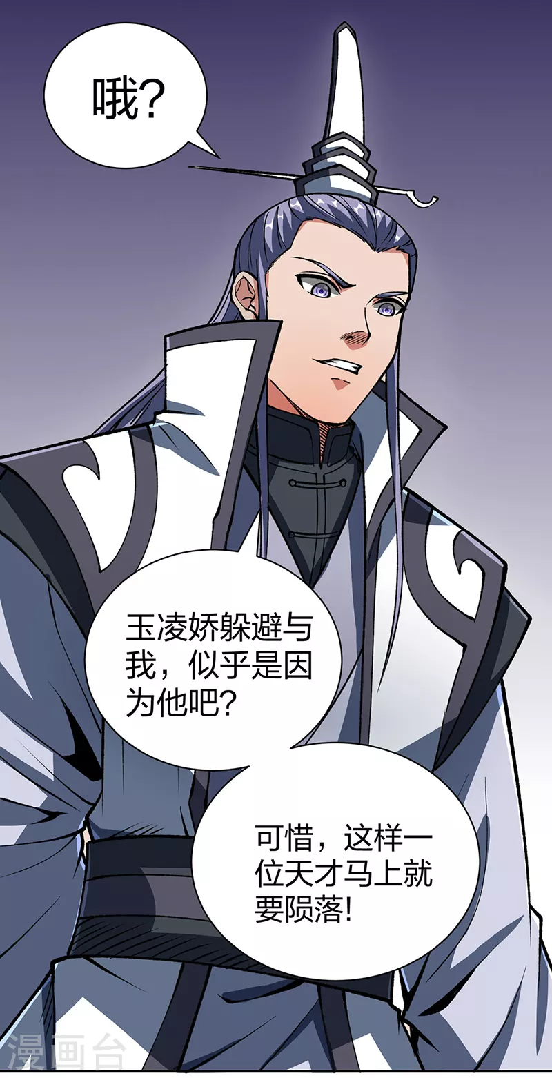 第492话 信不信？我能斩你35