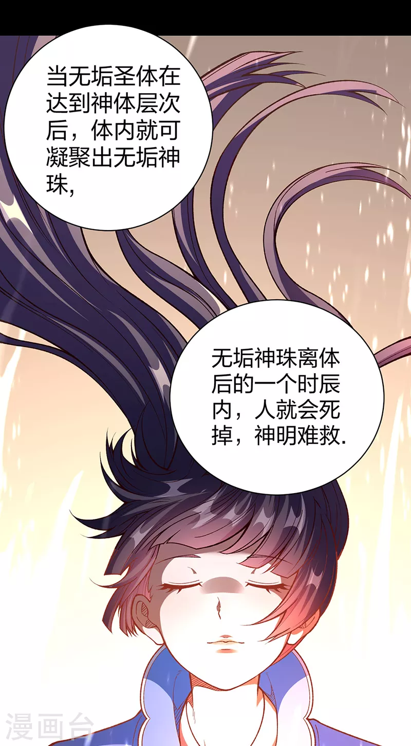 第499话 吾宁死，必往矣！14