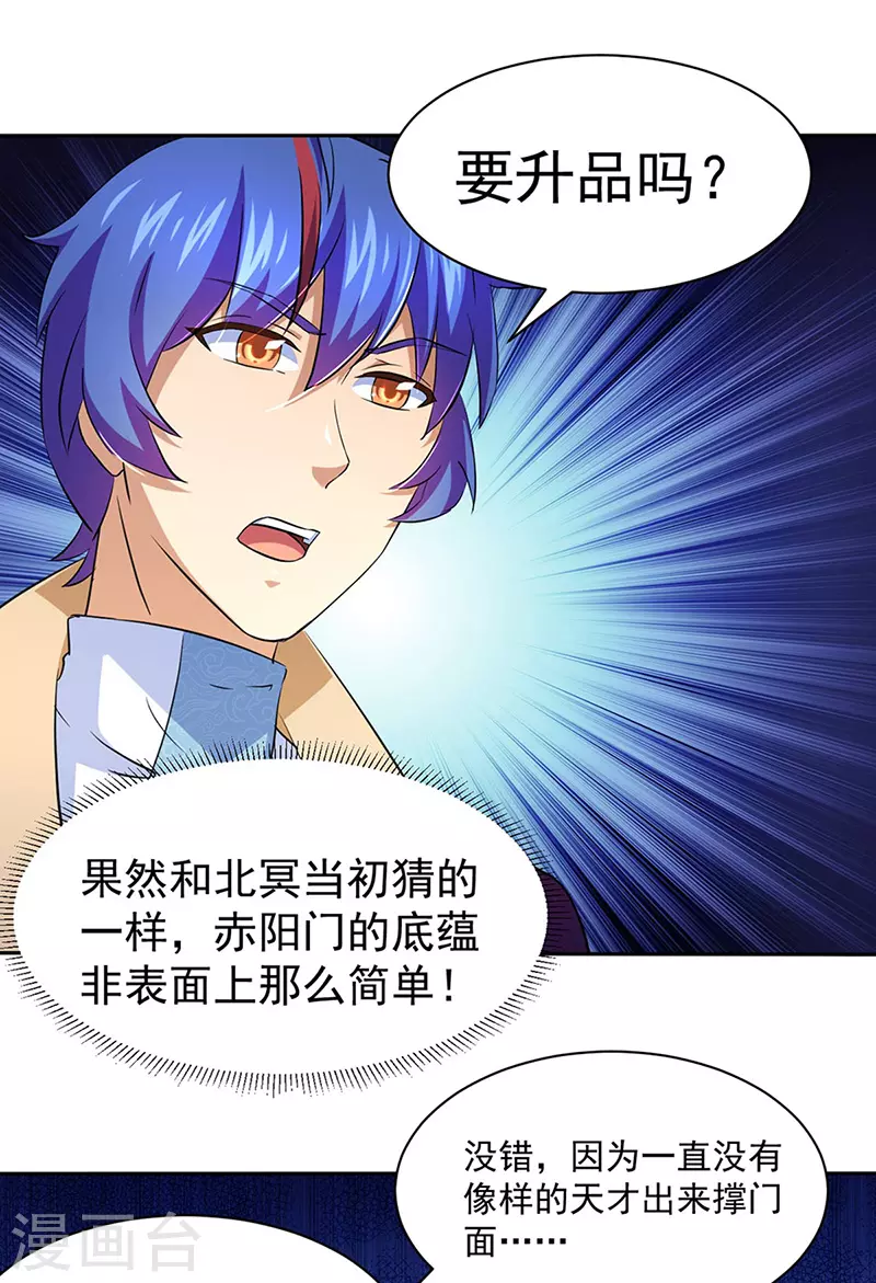 第144话 庚金血脉！7