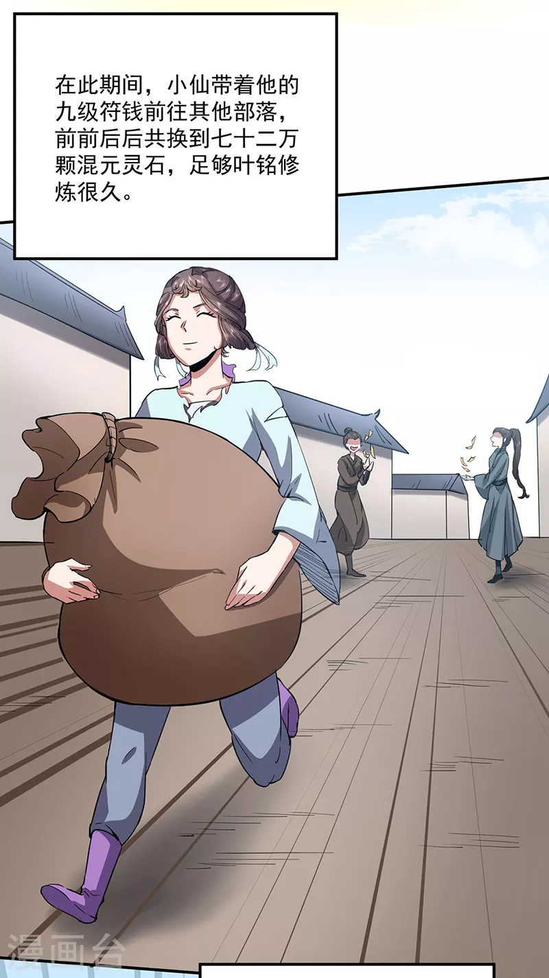 第424话 未来在天外天！9