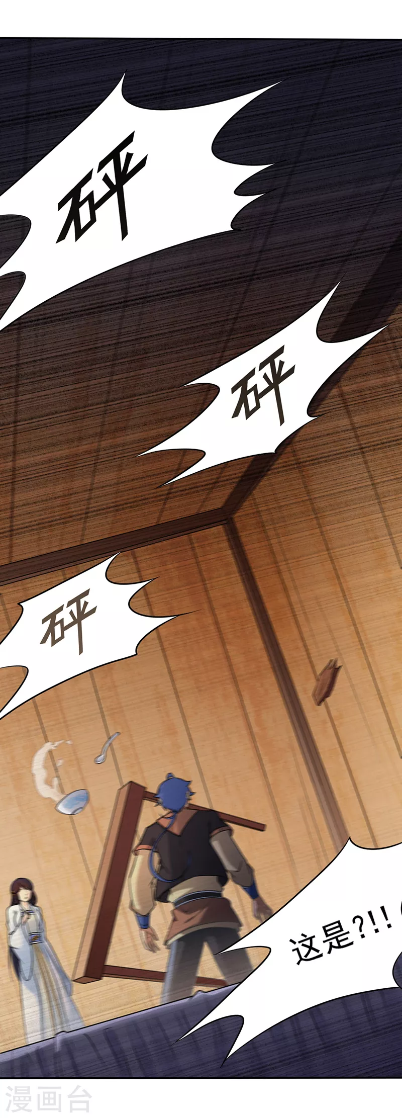 第33话 先天易筋经15