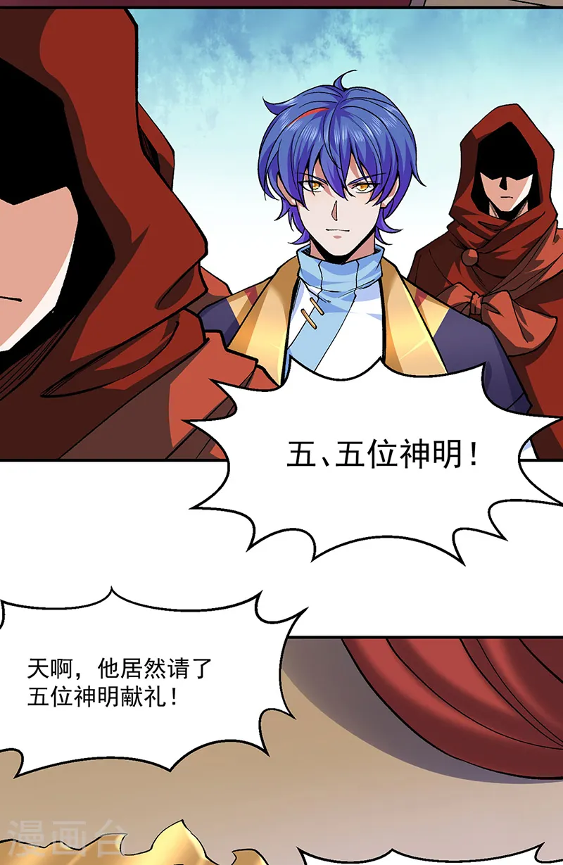 第541话 献上贺礼9