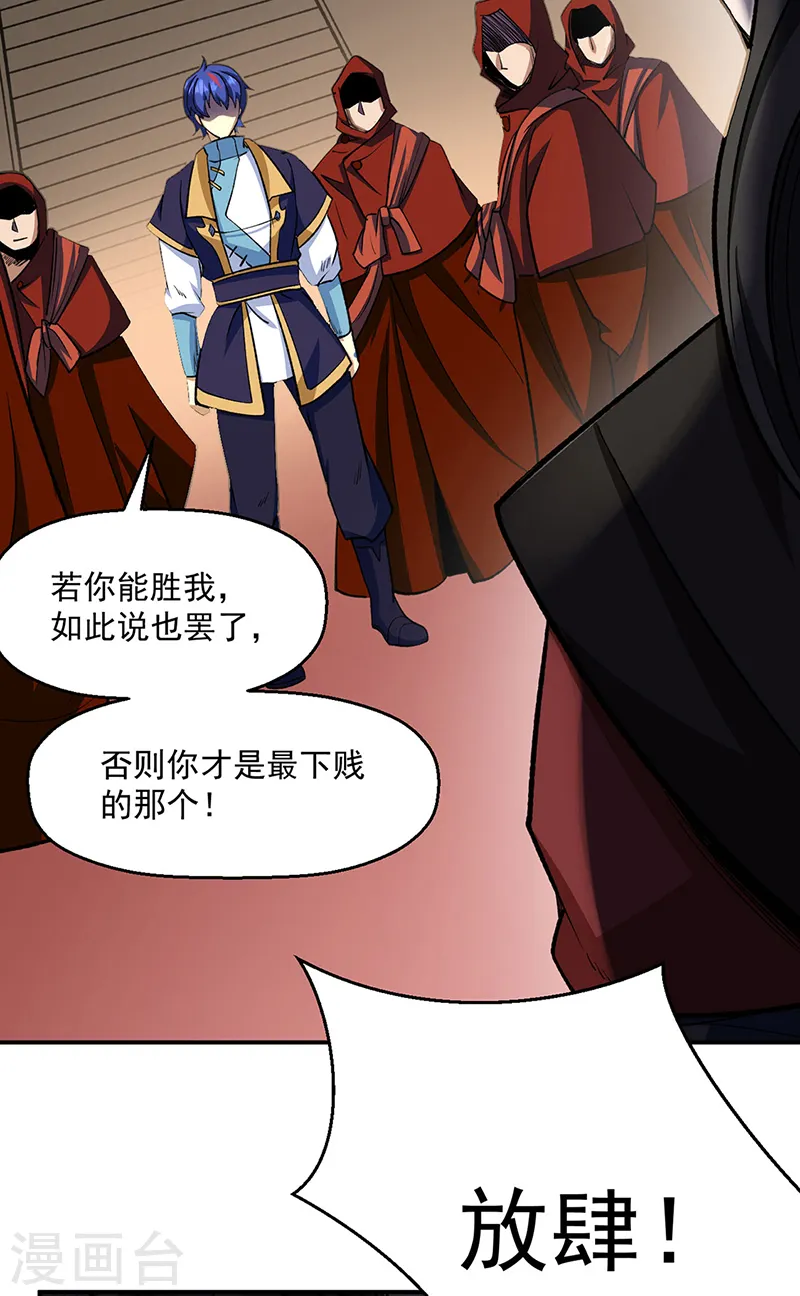 第542话 不服？那便战！15