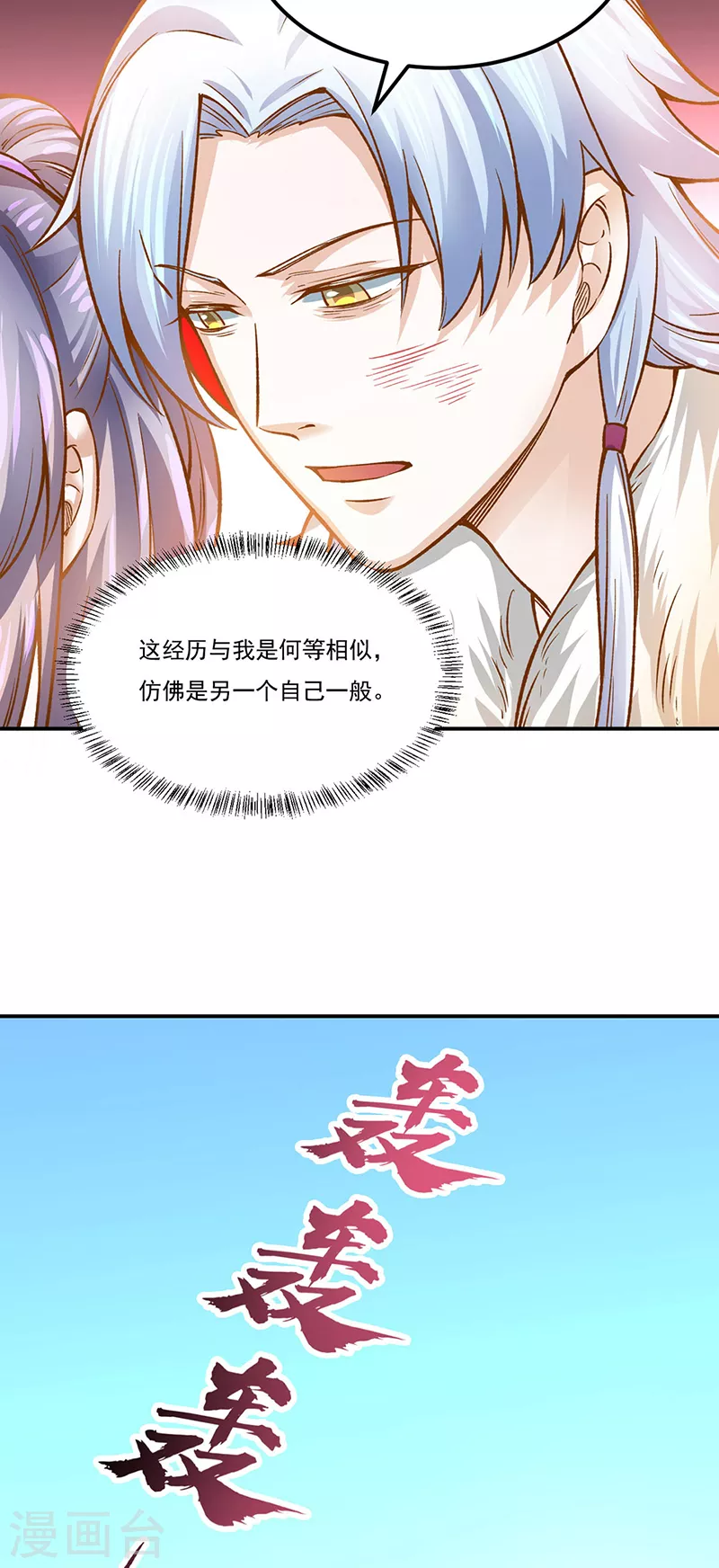 第318话 借剑一用15