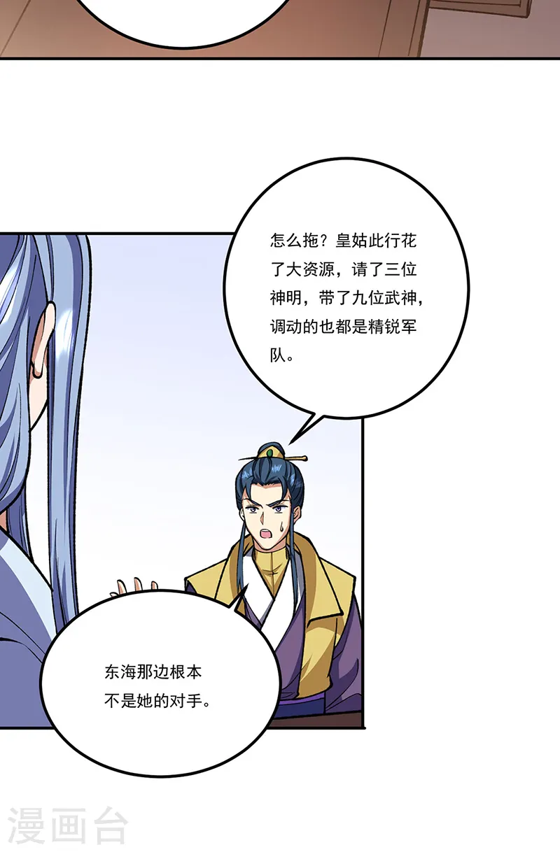 第558话 人人眼红42