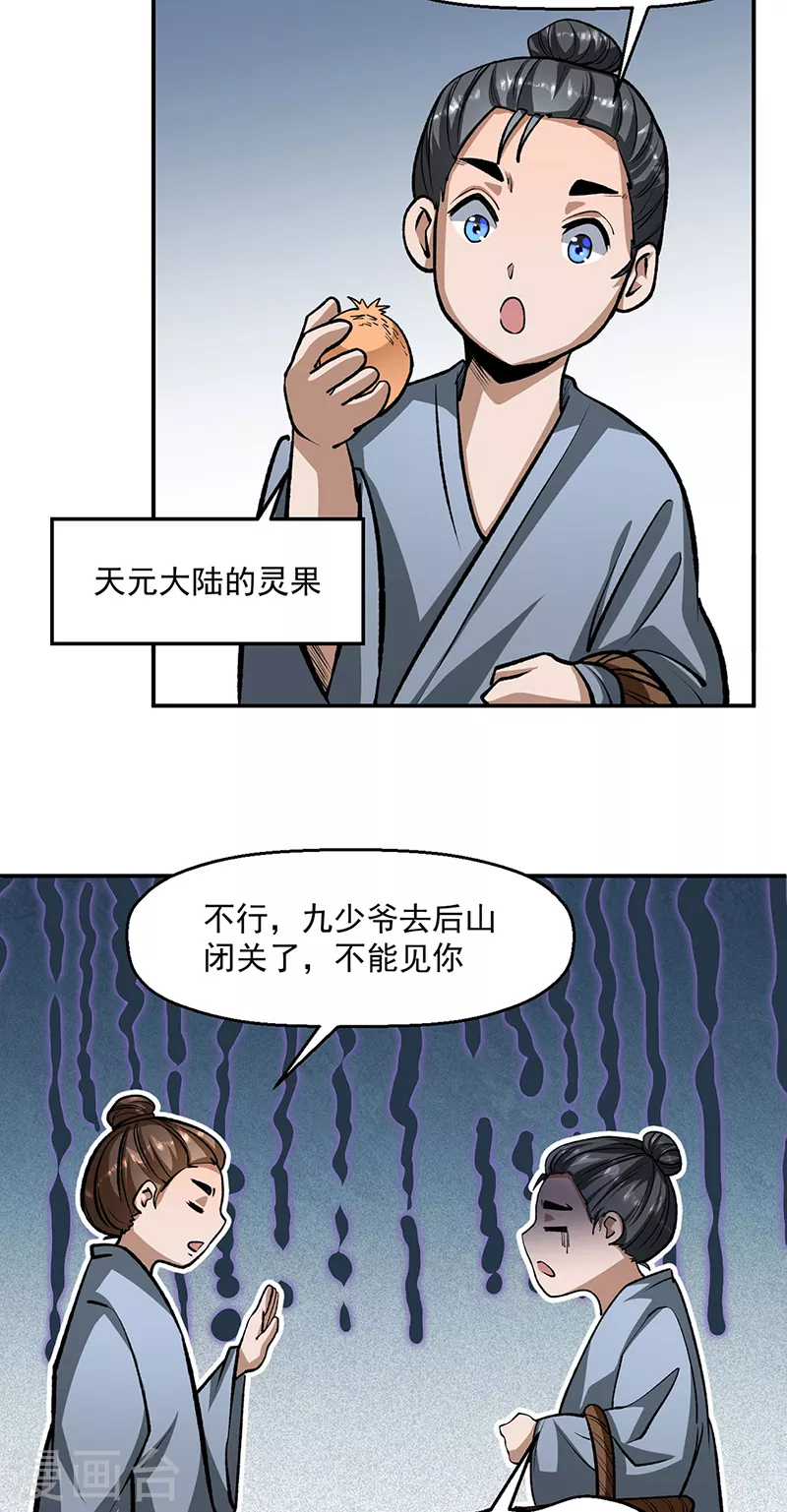 第478话 佳人所在13