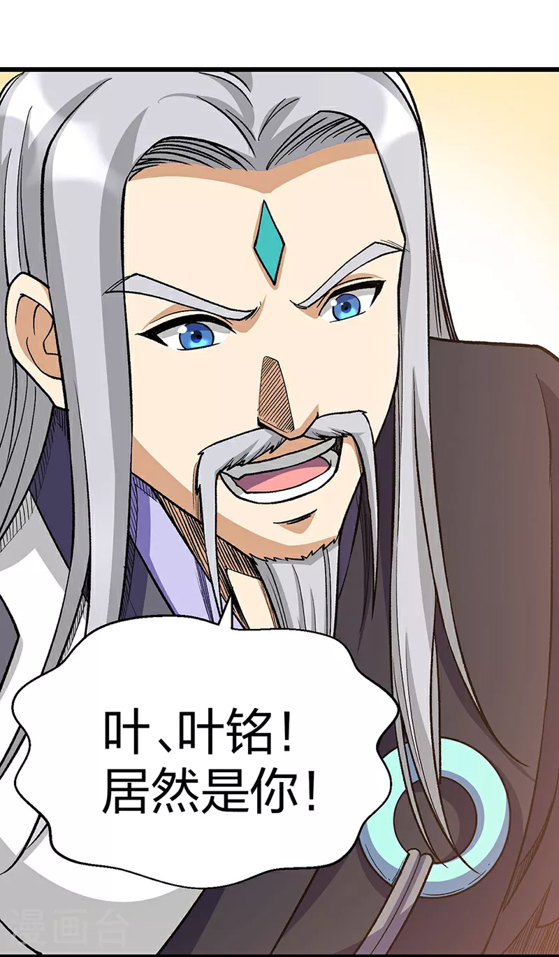 第586话 何方高人出手相救48