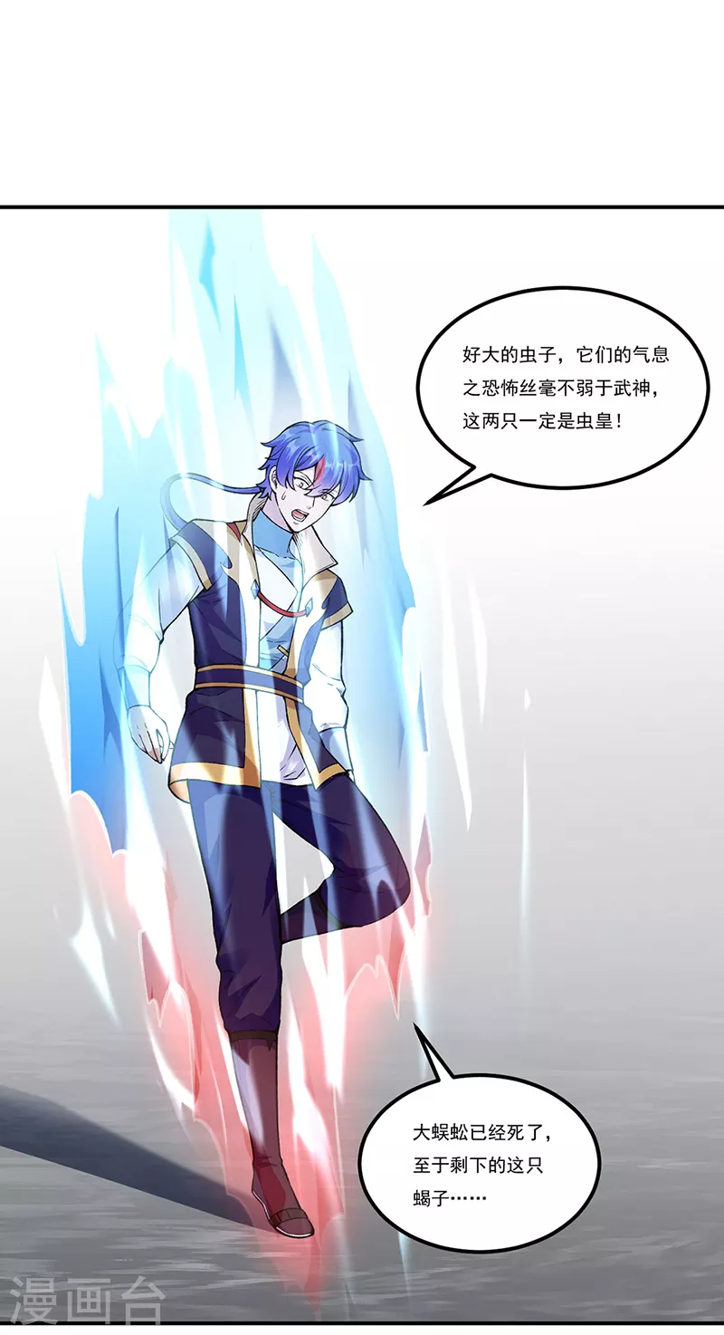 第389话 控虫皇20