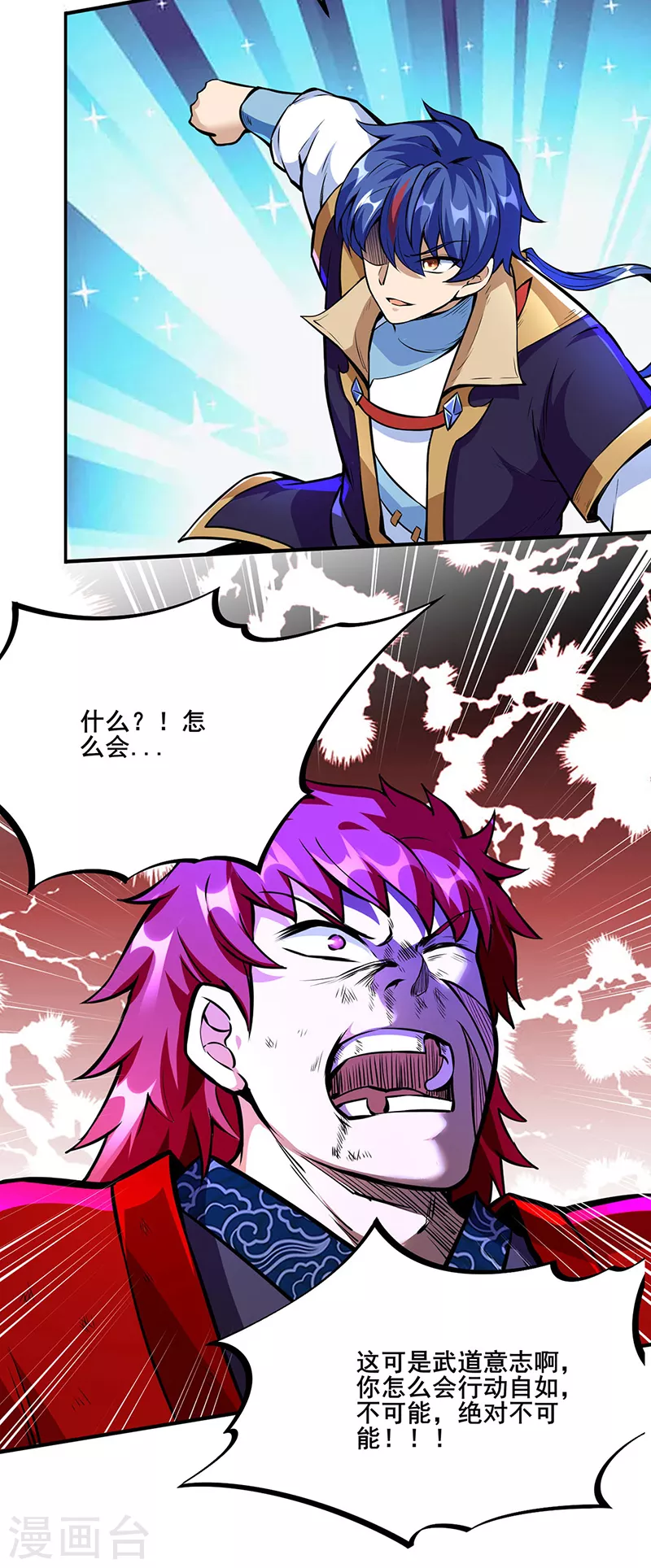 第254话 怎么可以这么弱！16