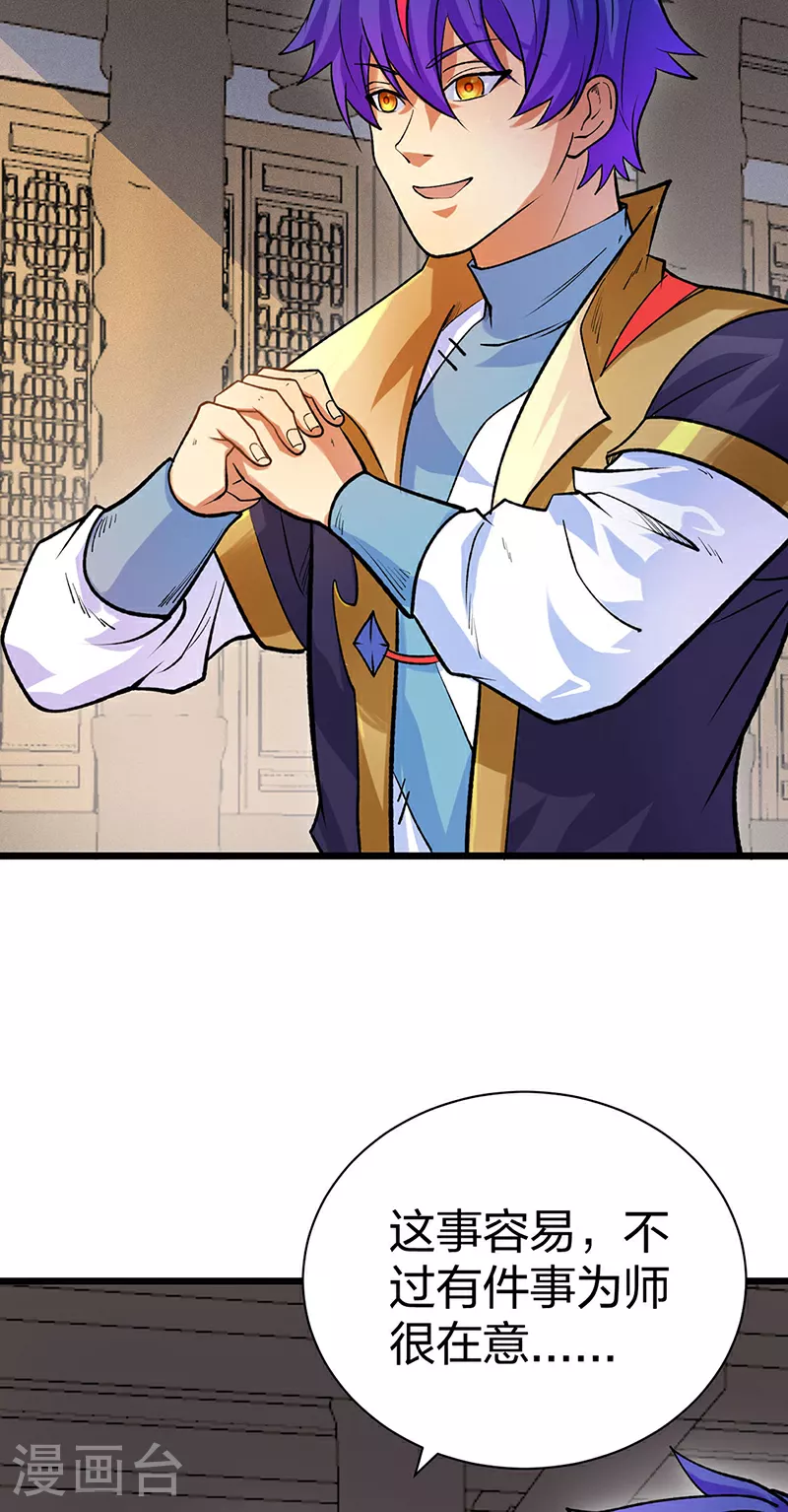 第587话 重返阴阳教36