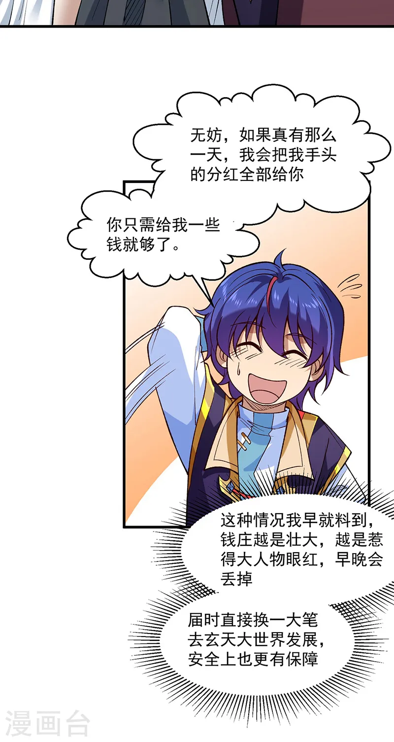 第544话 强取威胁5