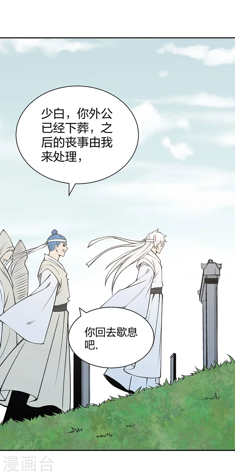 第531话 加入剑池21
