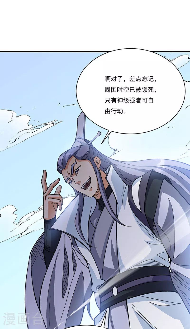 第577话 阵启，杀！23