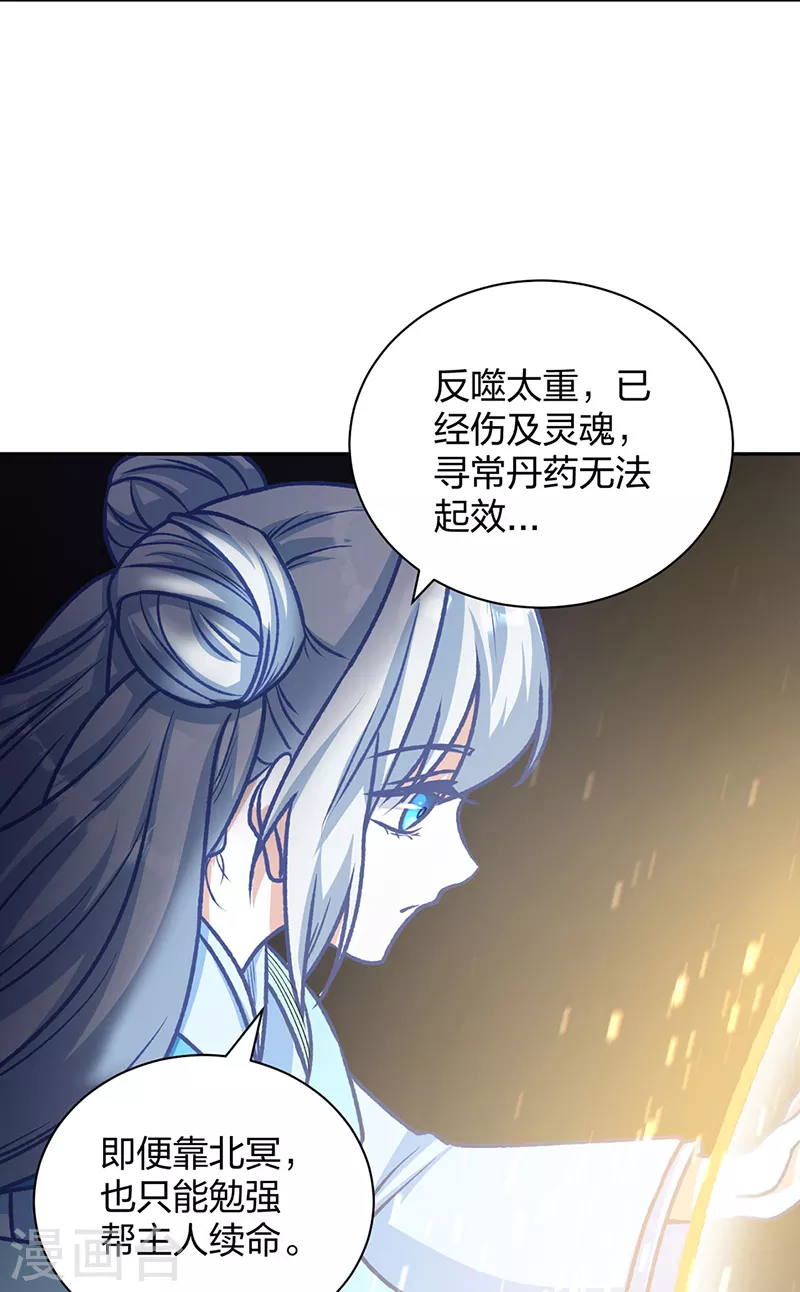 第498话 无间炼狱印！4