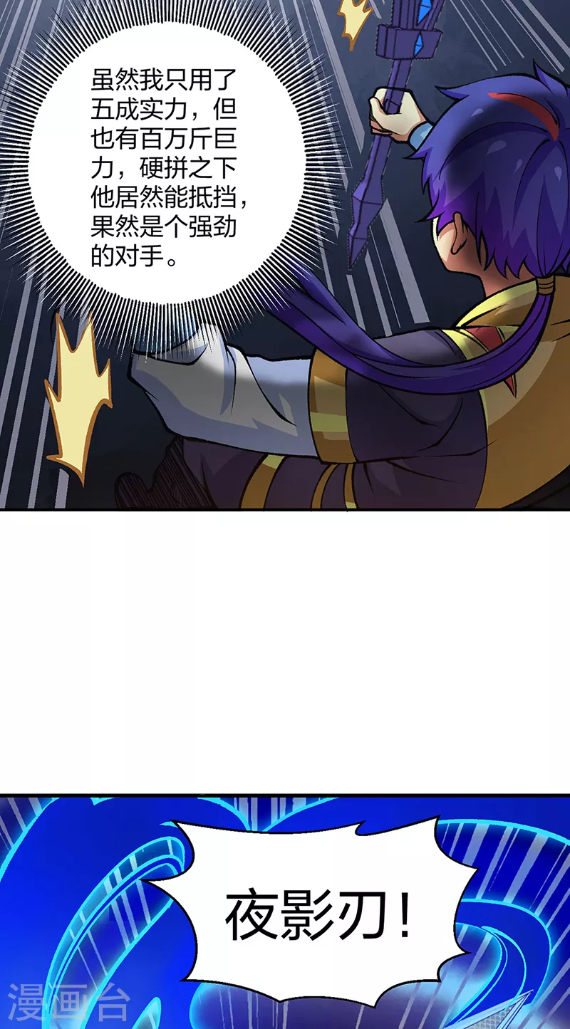 第401话 战燕赤天36