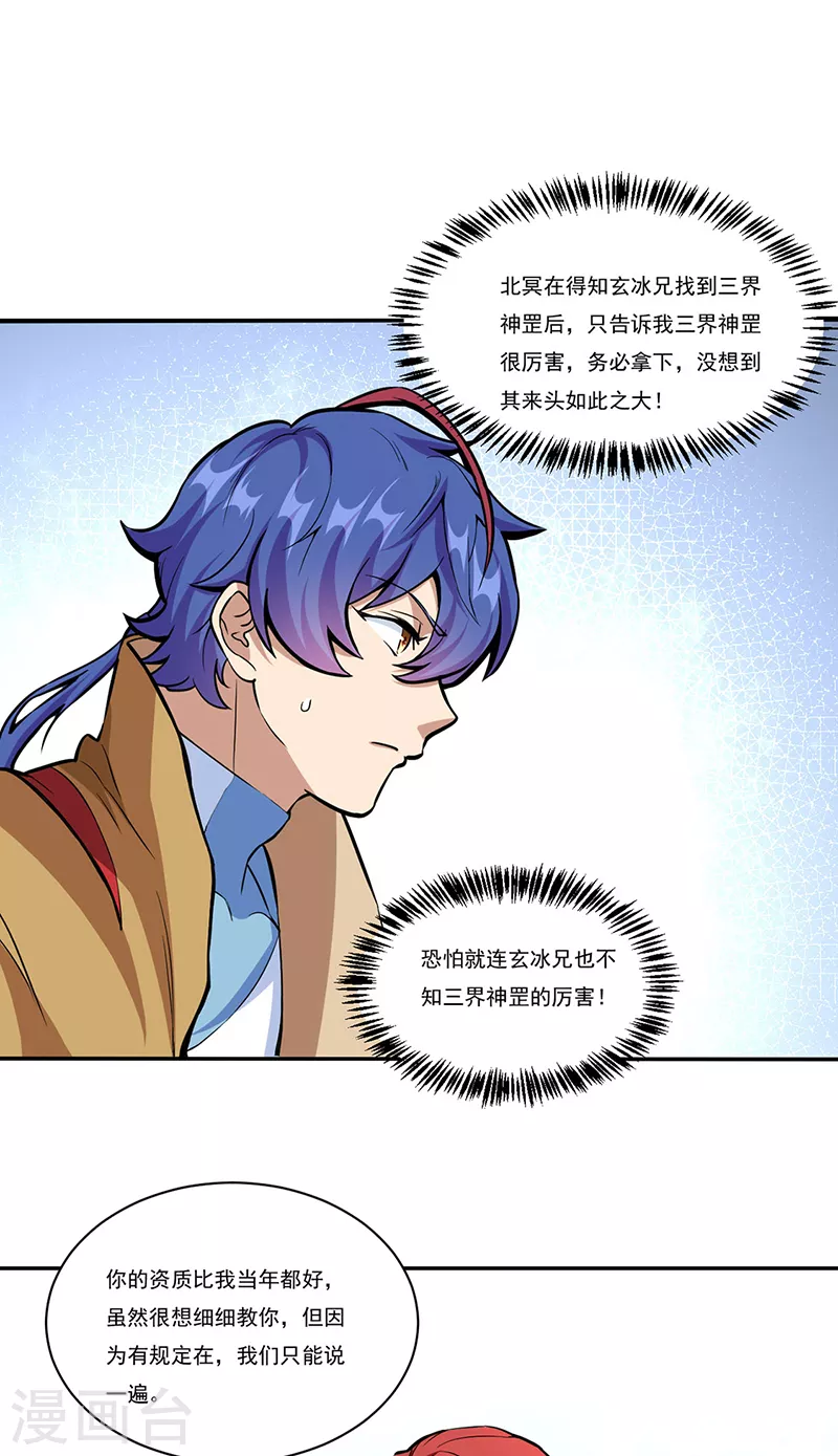 第432话 毒术18