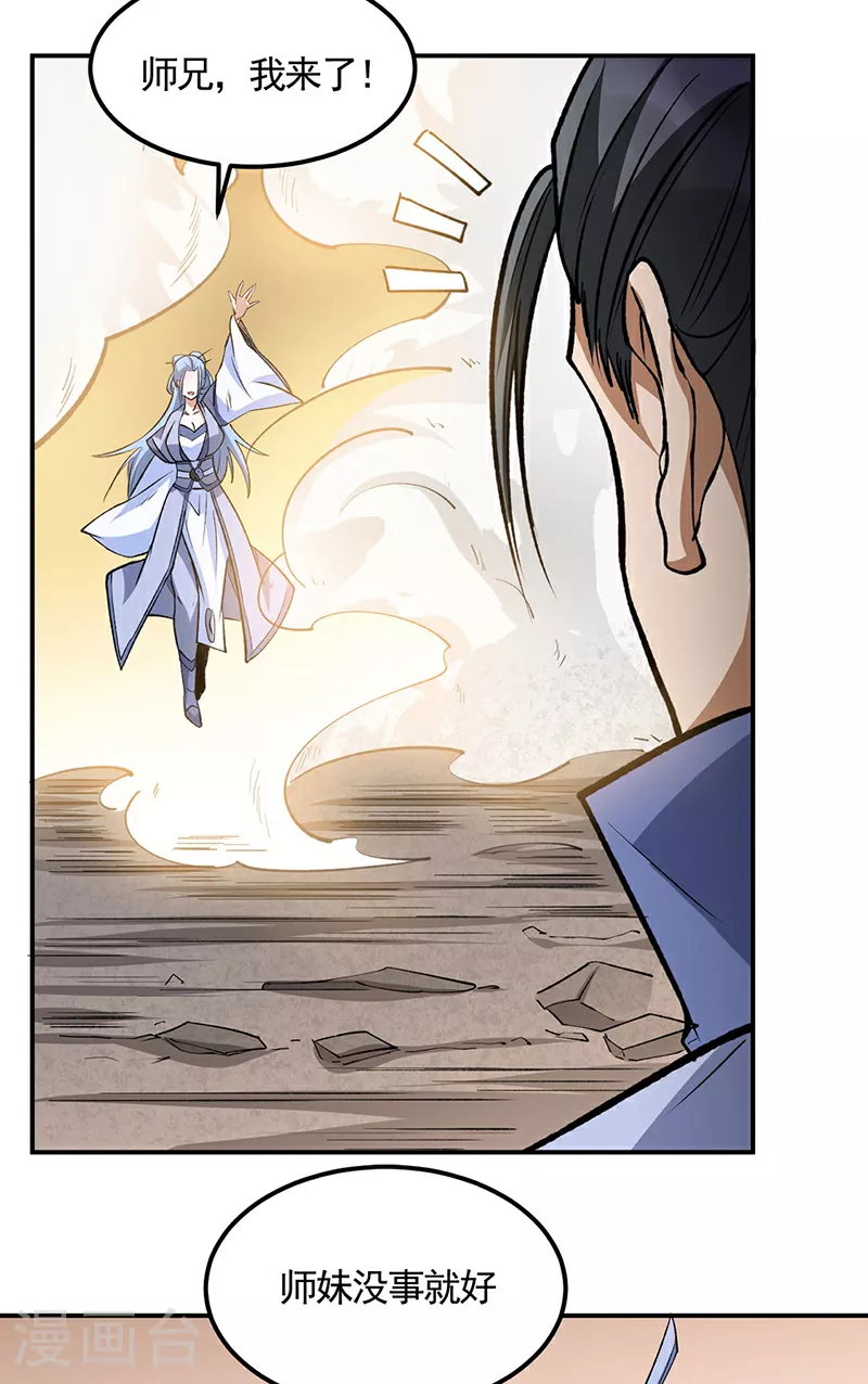 第604话 仙道师雨妃36