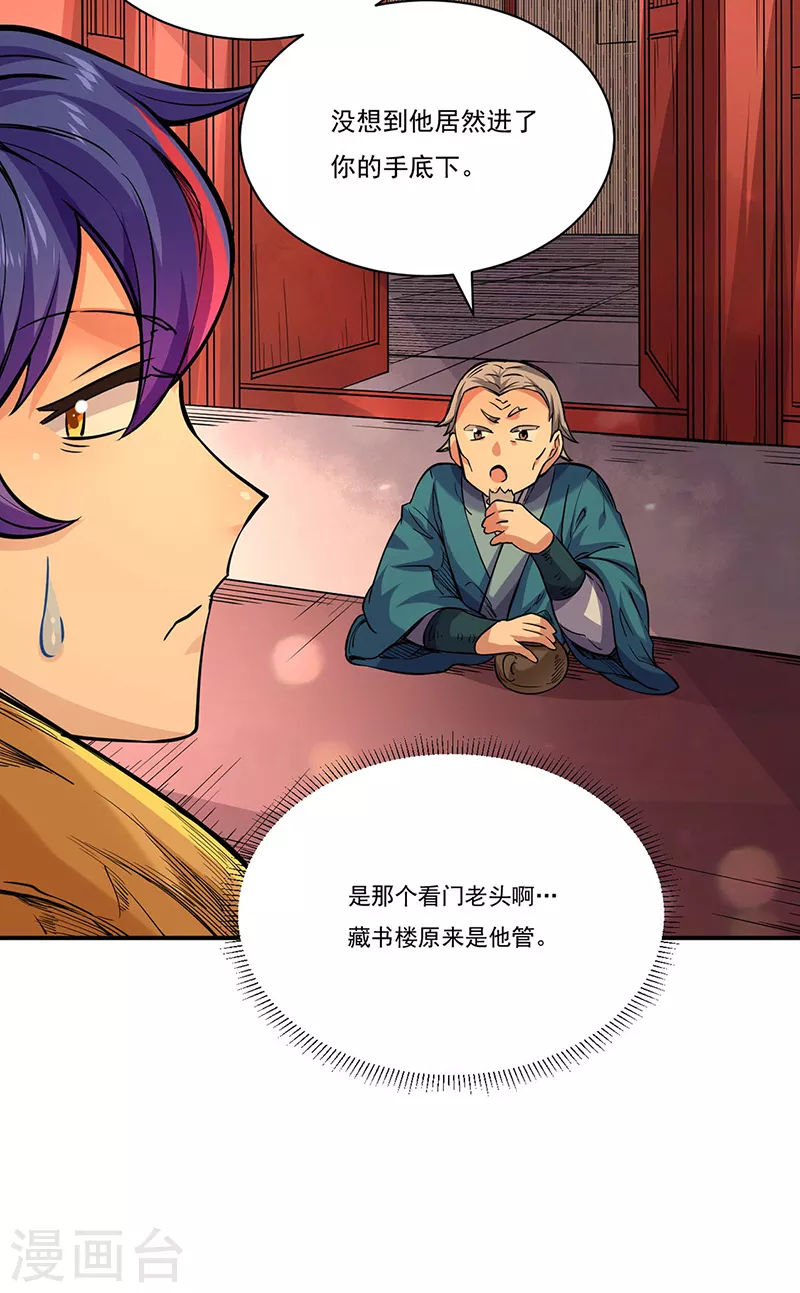第226话 传奇石壁27