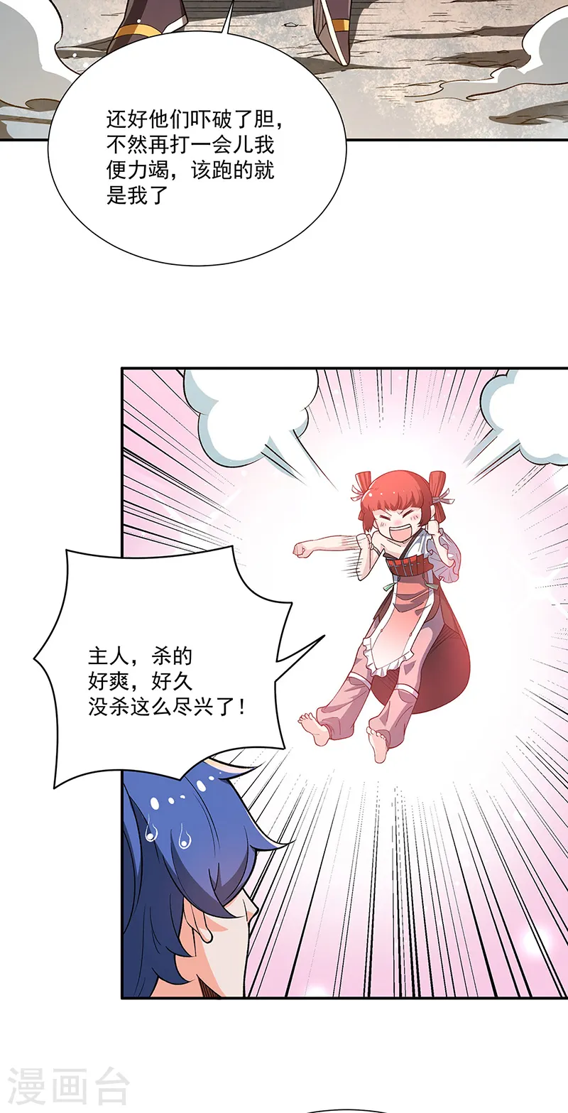第564话 人族兴衰6