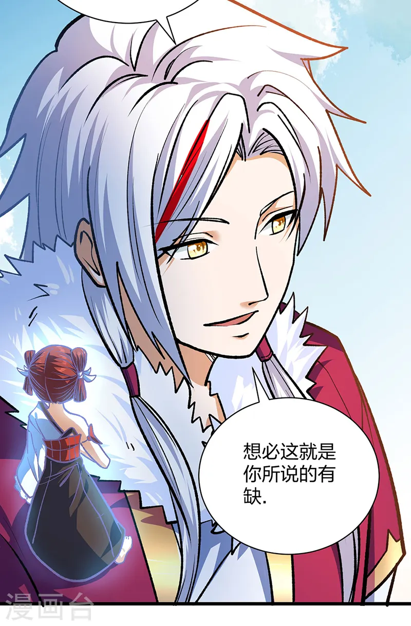 第536话 熟人见面8