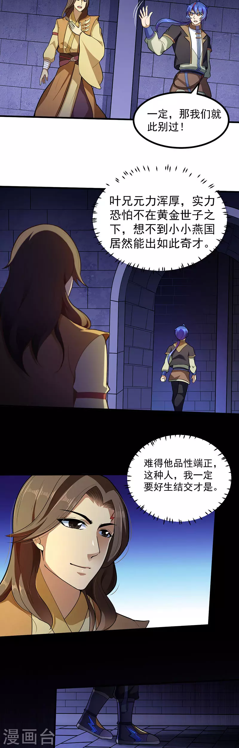 第113话 血魔劲！7