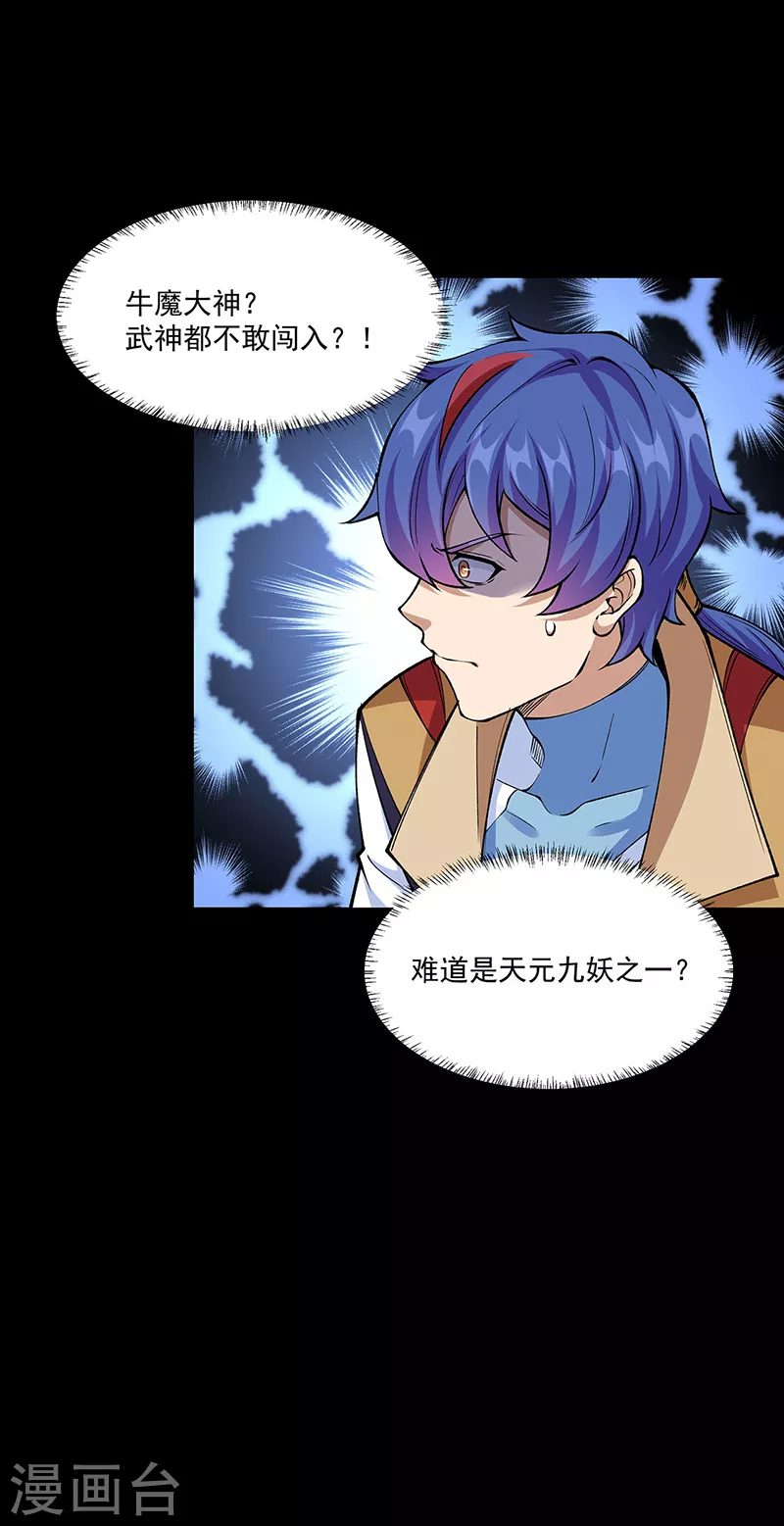 第516话 小孩打架大人出头15
