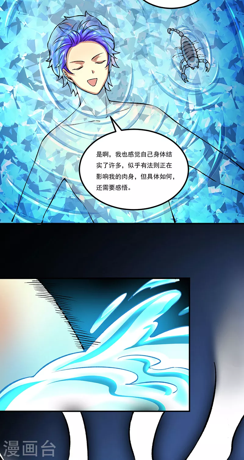 第392话 晶之法则16