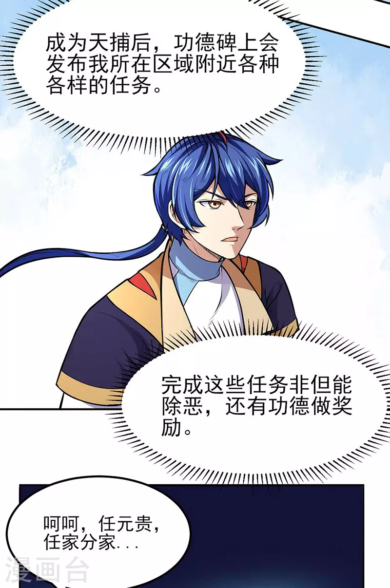 第177话 绝不放过！1