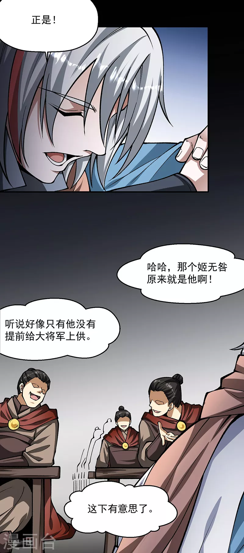 第472话 抵达，玄天大世界！11