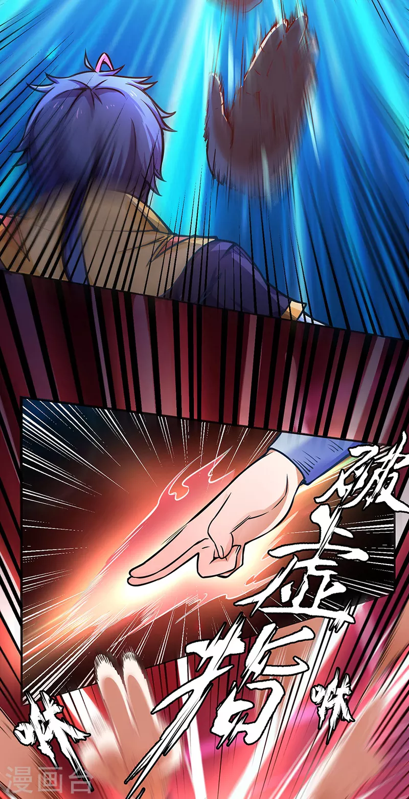 第231话 一般人可教不了他26