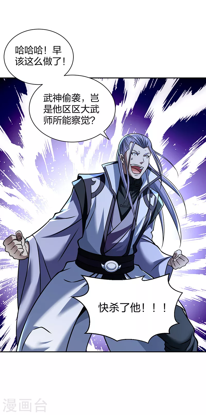 第494话 最后一道分身符！29
