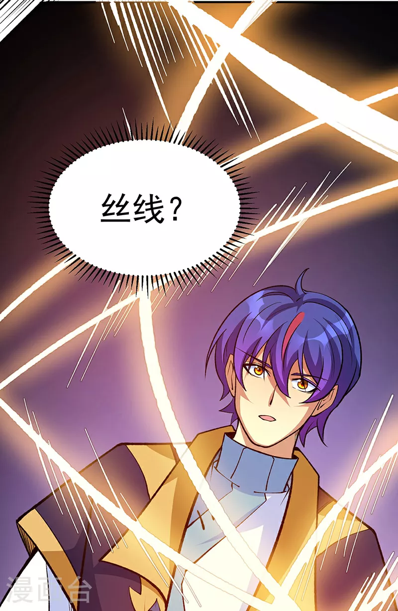 第605话 有个看戏的！40