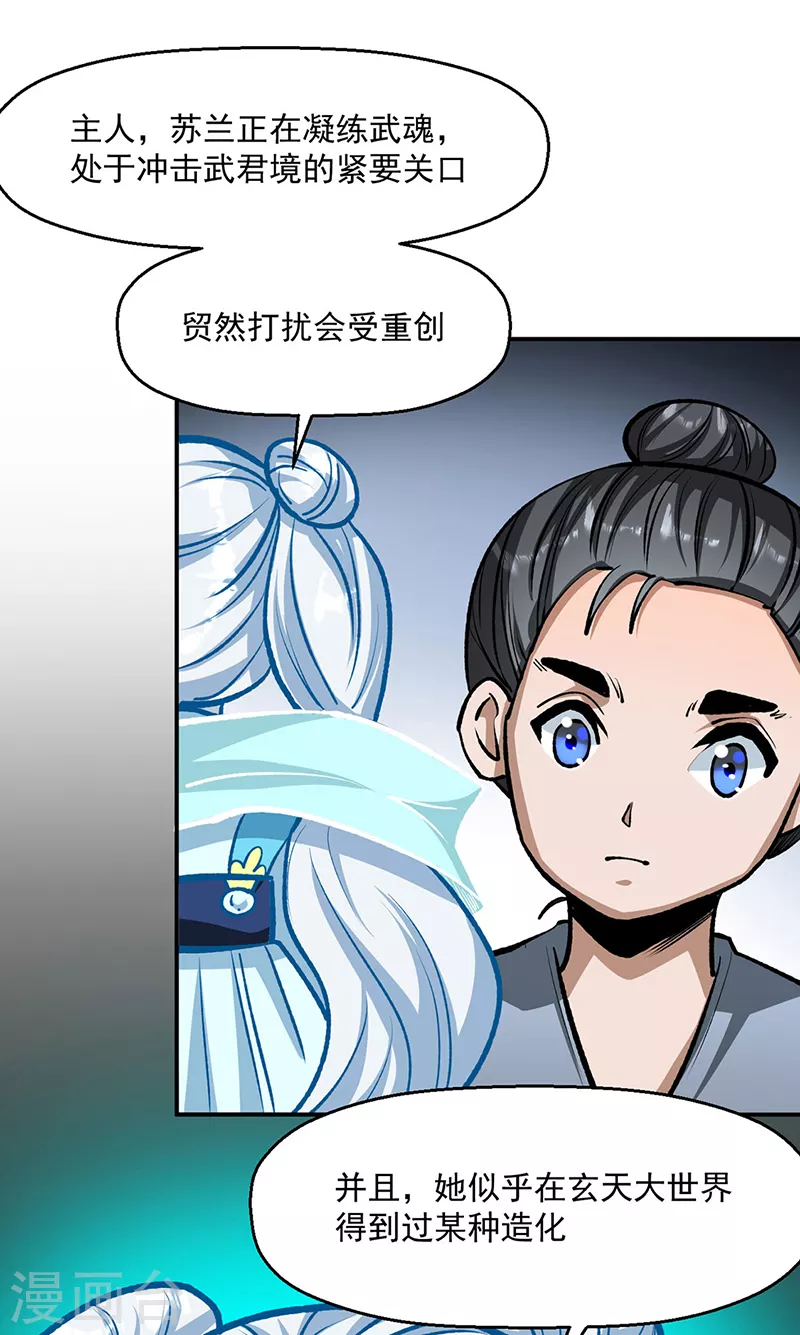 第478话 佳人所在21