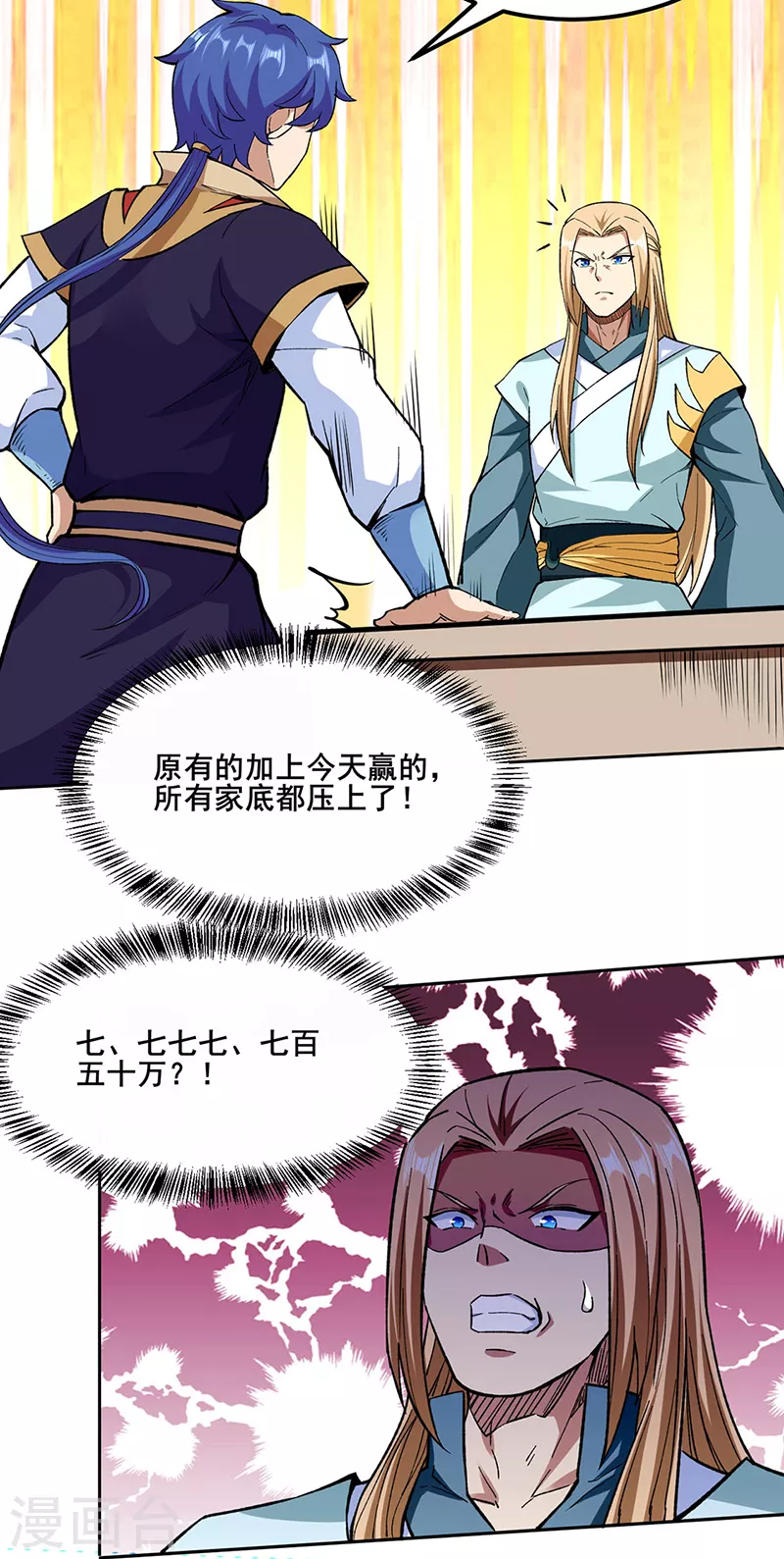 第268话 一触即发15